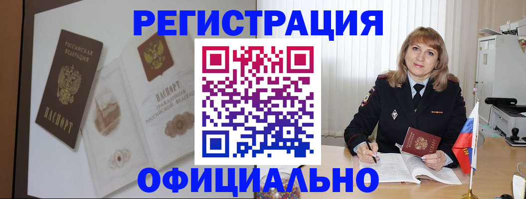 регистрация для дет. сада в Биробиджане