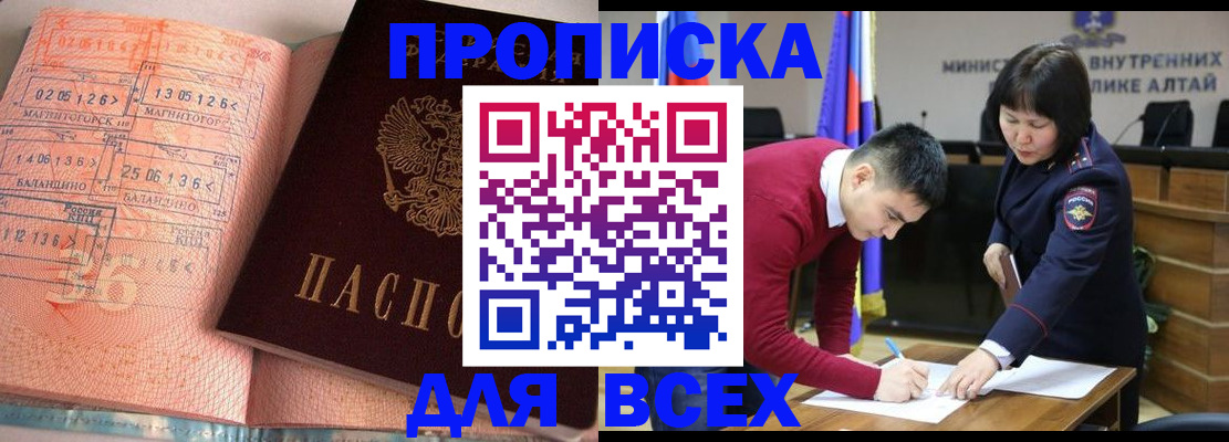 пропишу в квартире в Биробиджане