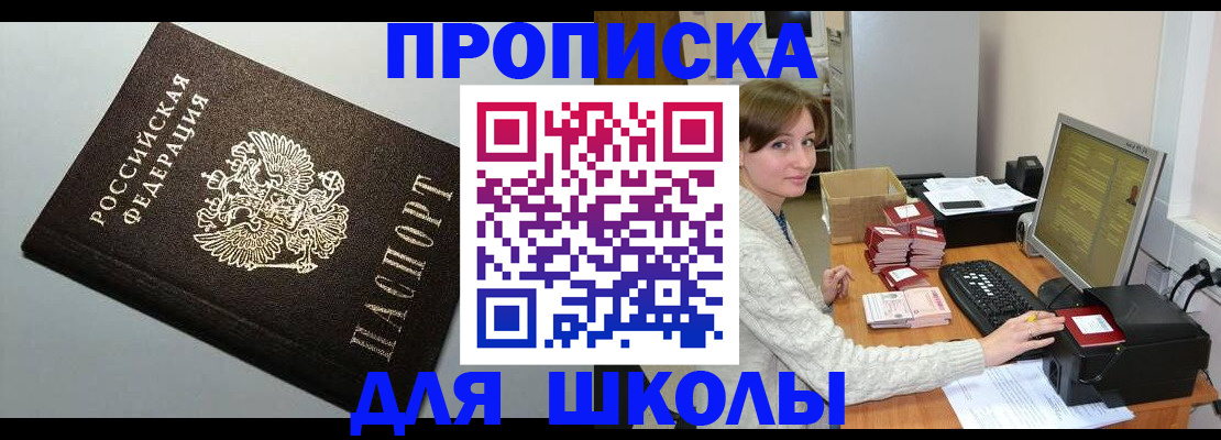 временная регистрация недорого в Биробиджане